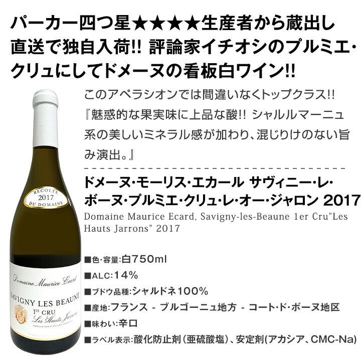 白ワイン セット フランス ブルゴーニュ 4本 wine set 750ml