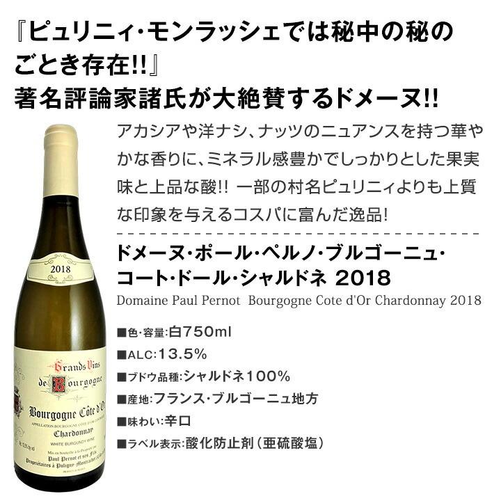 白ワイン セット フランス ブルゴーニュ 4本 wine set 750ml