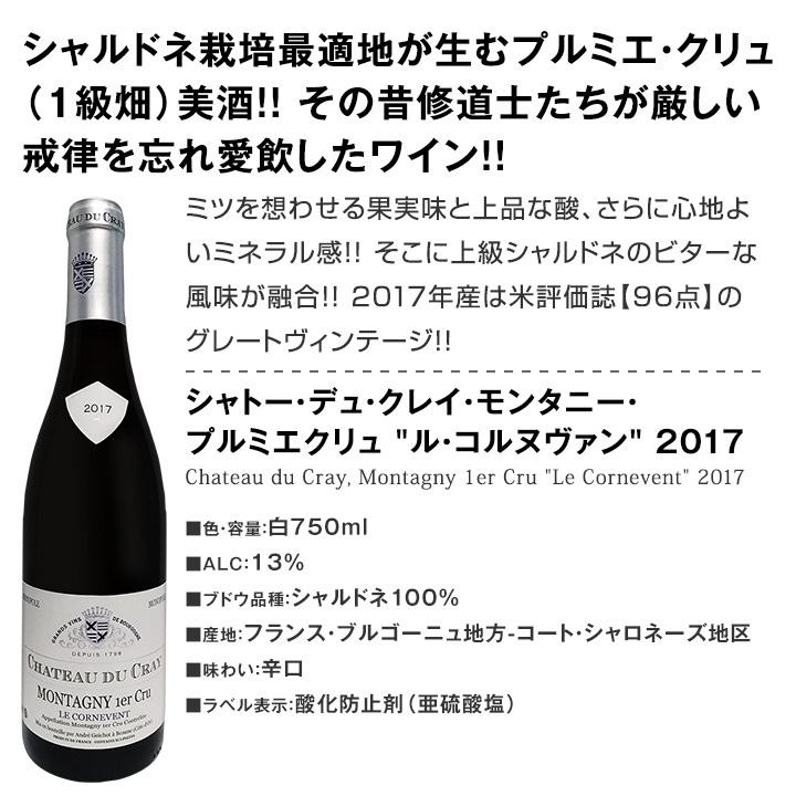 白ワイン セット フランス ブルゴーニュ 4本 wine set 750ml