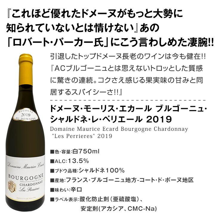 ワイン セット 赤 白 スパークリング シャンパン フランス wine set
