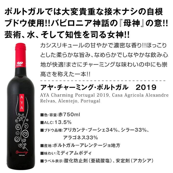 ワイン セット 赤 白 微発泡 ポルトガル Wine Set 750ml 5本 今ひそかなブーム 京橋ワイン 赤 白 セット Wine 通販 Paypayモール