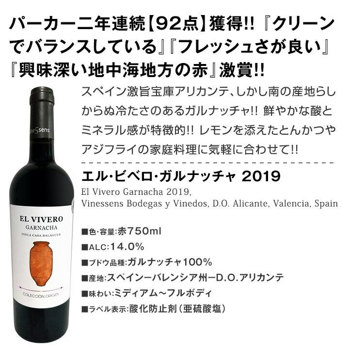 赤ワイン セット スペイン おすすめ 6本 750ml wine set Spain すべて