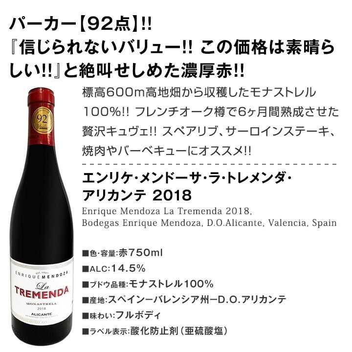 赤ワイン セット スペイン おすすめ 6本 750ml wine set Spain すべて