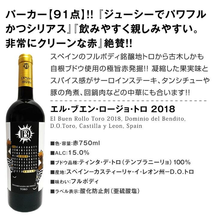 赤ワイン セット スペイン おすすめ 6本 750ml wine set Spain すべて