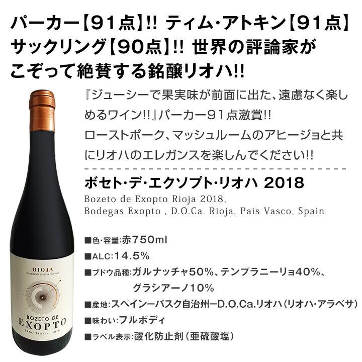 赤ワイン セット スペイン おすすめ 6本 750ml wine set Spain すべて