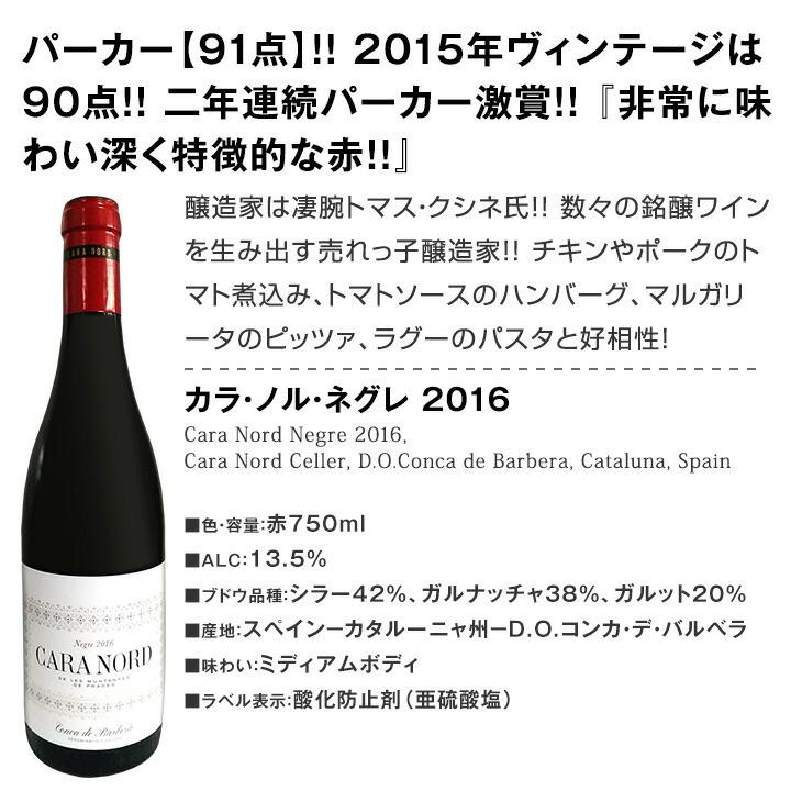 赤ワイン セット スペイン おすすめ 6本 750ml wine set Spain すべて