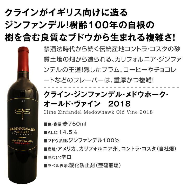 ワイン セット 赤 白 アメリカ wine set 6本 750ml America すべて品種