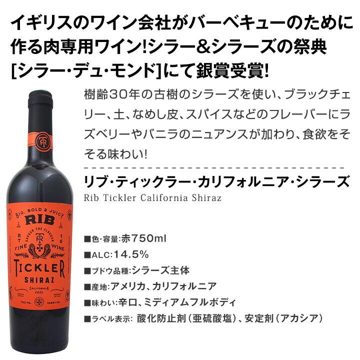ワイン セット 赤 白 アメリカ wine set 6本 750ml America すべて品種