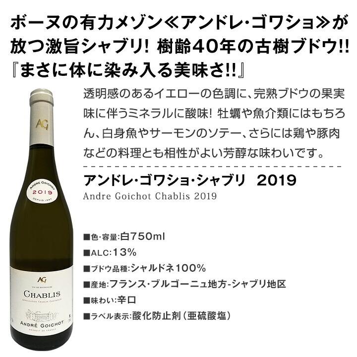 白ワイン セット フランス ブルゴーニュ 5本 750ml wine set France
