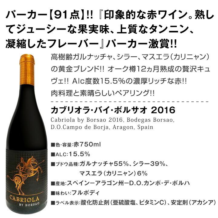 赤ワイン セット スペイン 6本 wine set 750ml Spain バスク