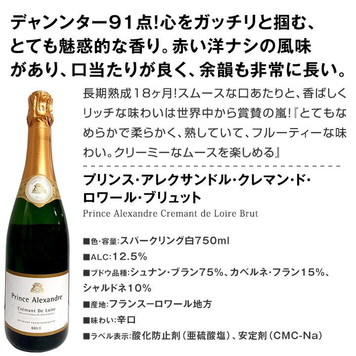 ワイン セット スパークリング 赤 白 フランス イタリア wine set 12本 750ml sparkling お客様のお声から作られた待望の ミックス｜kbwine｜03