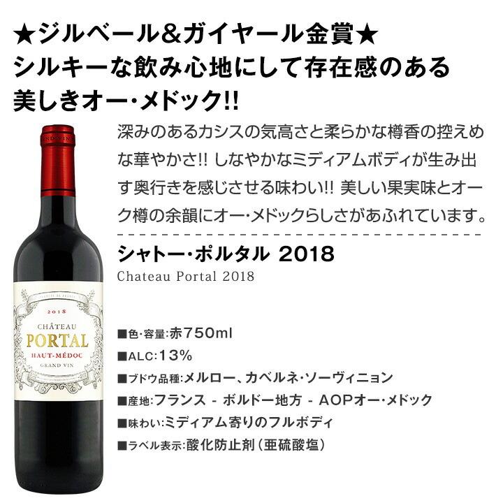 赤ワイン セット フランス イタリア スペイン 9本 wine set 750ml