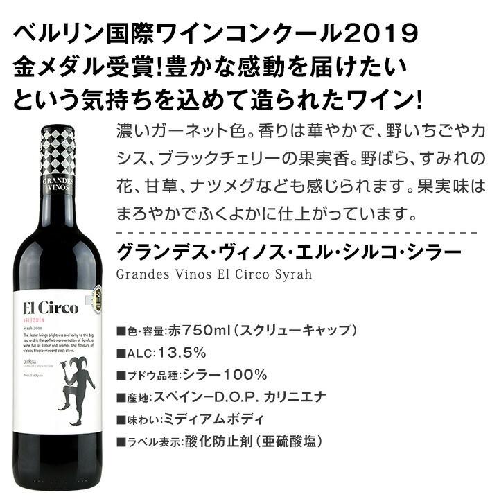 赤ワイン セット フランス イタリア スペイン 9本 wine set 750ml