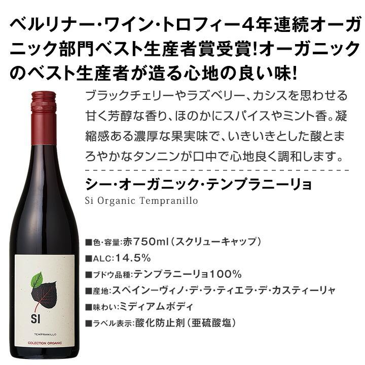 赤ワイン セット フランス イタリア スペイン 9本 wine set 750ml