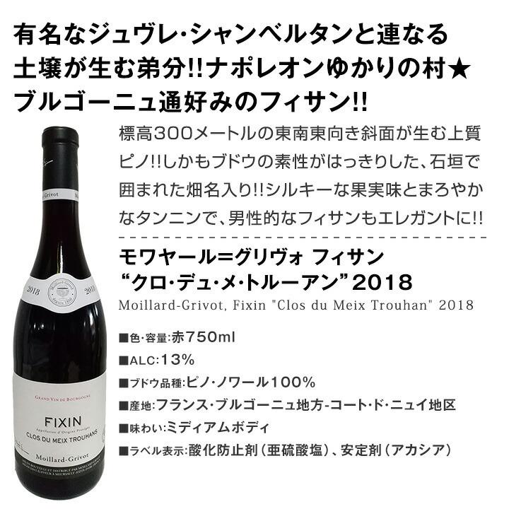 ブルゴーニュ　4本セット 赤ワイン セット フランス ブルゴーニュ 4本 wine set 750ml