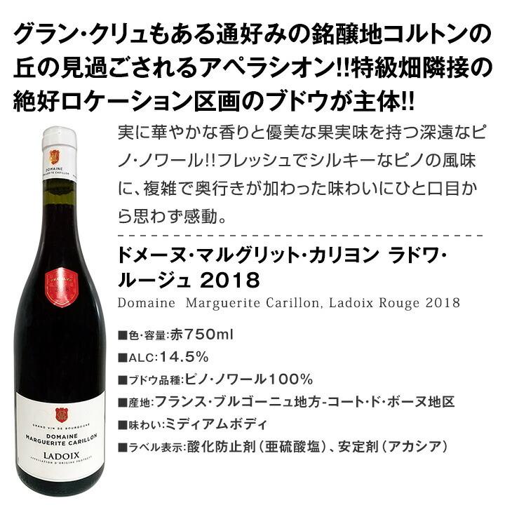 ブルゴーニュ　4本セット 赤ワイン セット フランス ブルゴーニュ 4本 wine set 750ml