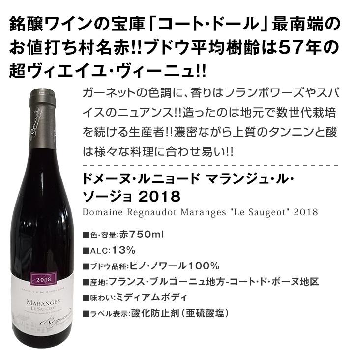 ブルゴーニュ　4本セット 赤ワイン セット フランス ブルゴーニュ 4本 wine set 750ml