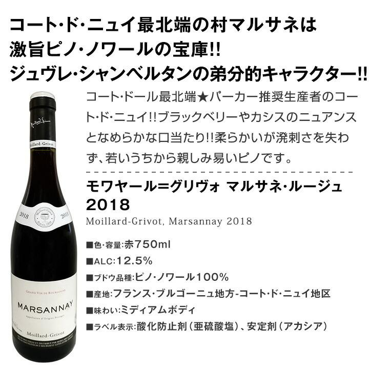 ブルゴーニュ　4本セット 赤ワイン セット フランス ブルゴーニュ 4本 wine set 750ml