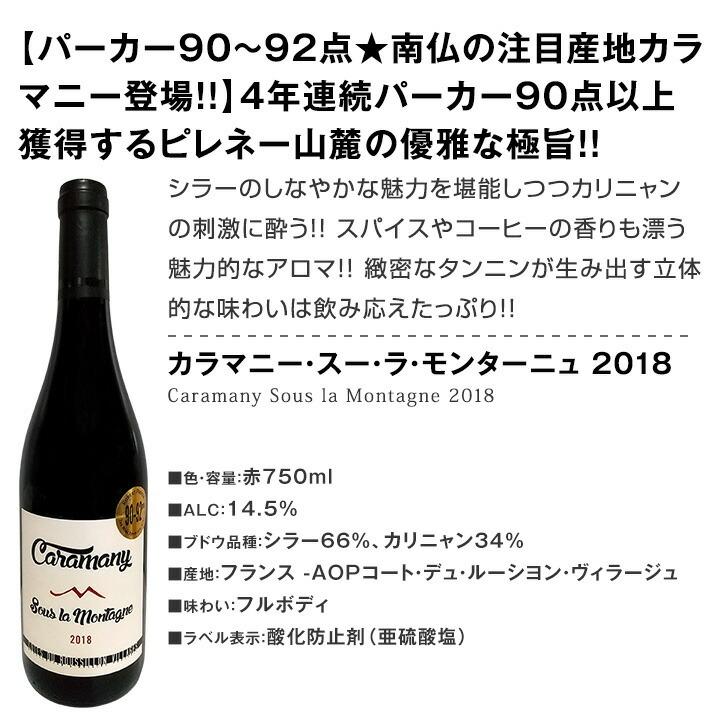 アカシア 赤ワイン 端数在庫一掃 すべて厳選 京橋ワイン 赤 白 セット Wine 通販 Paypayモール