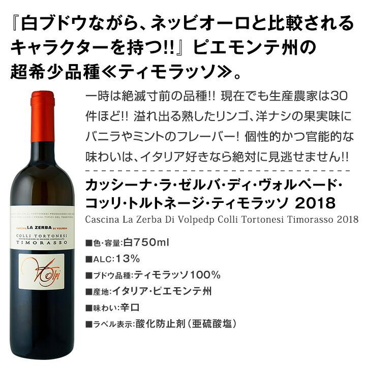 白ワイン セット イタリア 6本 wine set 750ml 充実感たっぷり : 京橋