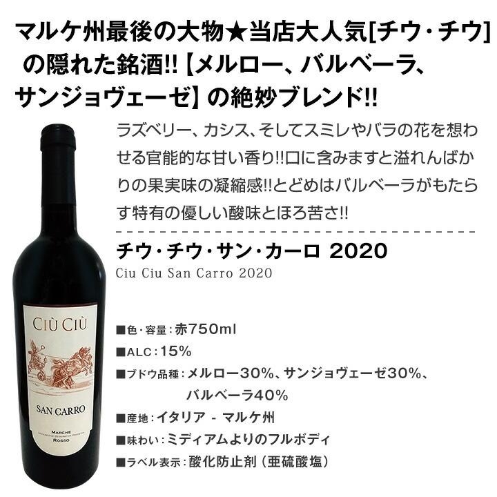 赤ワイン セット イタリア 5本 wine 750ml 100 set 限り 銘醸アマローネ入り ワンランク上の極旨 |  | 04
