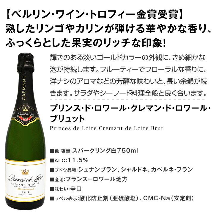 mnk　ワイン5本セット スパークリング ワイン セット 5本 ぜんぶ クレマン フランス 瓶内2次