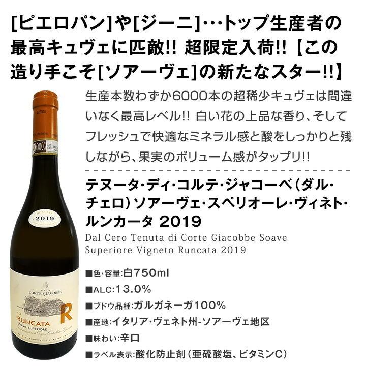 白ワイン セット イタリア 6本 750ml wine set 充実感たっぷりの Italy