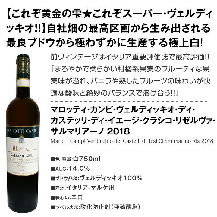 白ワイン セット イタリア 6本 750ml wine set 充実感たっぷりの Italy