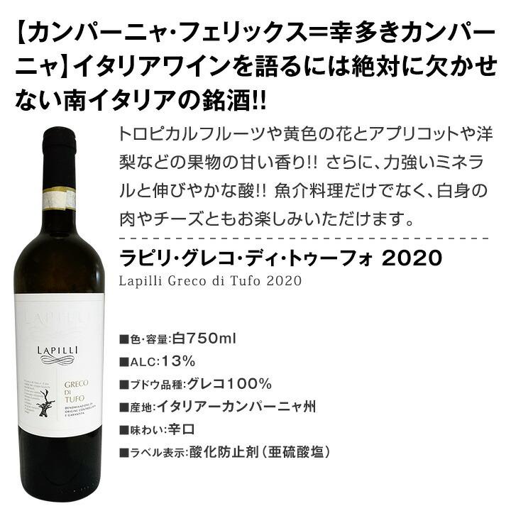 白ワイン セット イタリア 6本 750ml wine set 充実感たっぷりの Italy