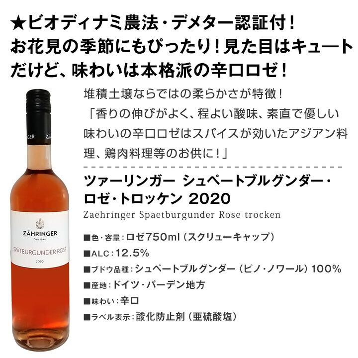 からはビオ ワイン スペイン バイヤー厳選 独自輸入 欧州オーガニック 京橋ワイン 赤 白 セット Wine 通販 Paypayモール セット 赤 白 ロゼ フランス ドイツ 6本 Wine Set 750ml Rose イタリア トブルグン Ontherun Com