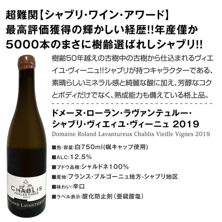 白ワイン セット フランス ブルゴーニュ 3本 wine set 750ml chablis
