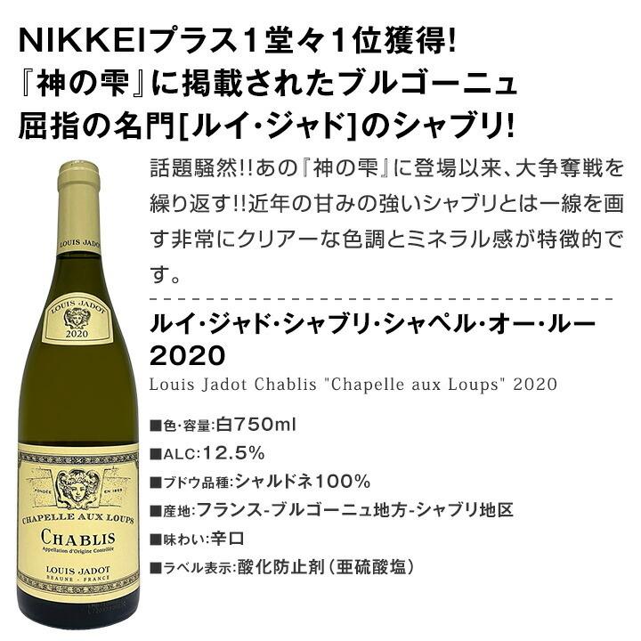 白ワイン セット フランス ブルゴーニュ 3本 wine set 750ml chablis