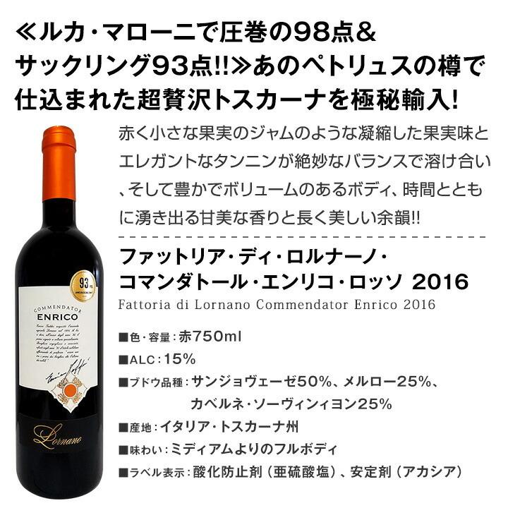 赤ワイン セット トスカーナ イタリア 5本 wine set 750ml 厳選 極旨