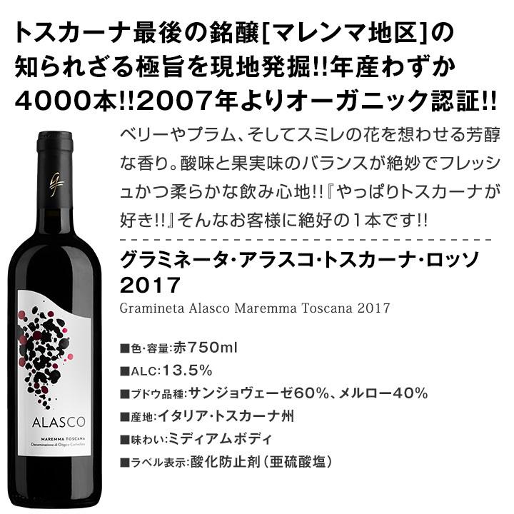 赤ワイン セット トスカーナ イタリア 5本 wine set 750ml 厳選 極旨