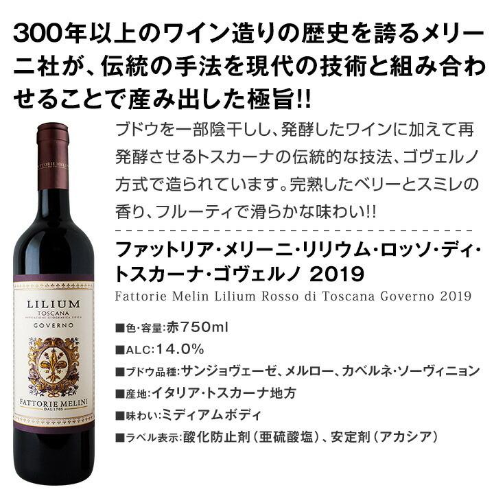 赤ワイン セット トスカーナ イタリア 5本 wine set 750ml 厳選 極旨