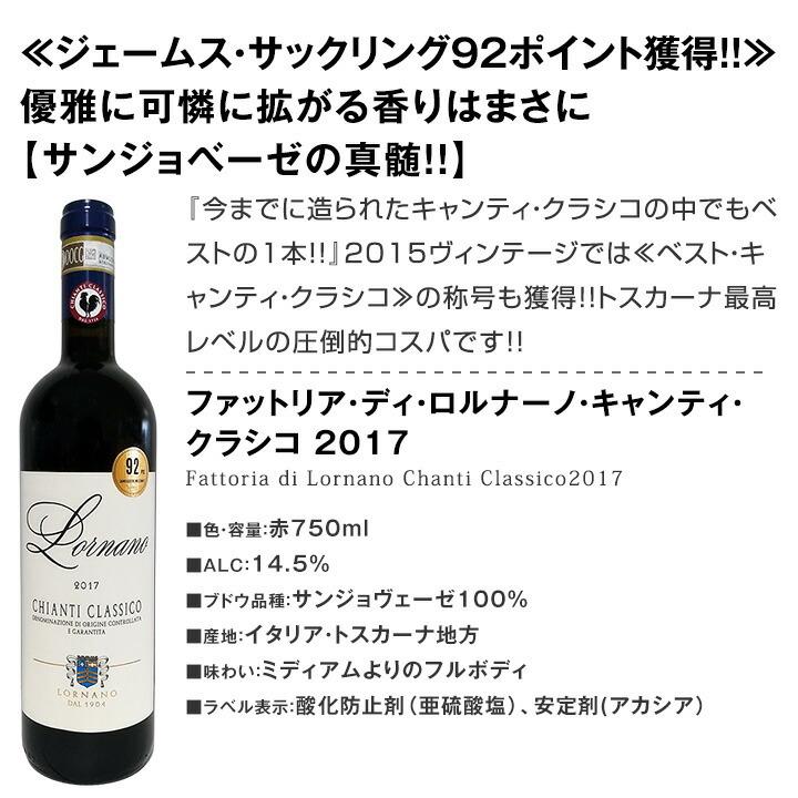 赤ワイン セット トスカーナ イタリア 5本 wine set 750ml 厳選 極旨
