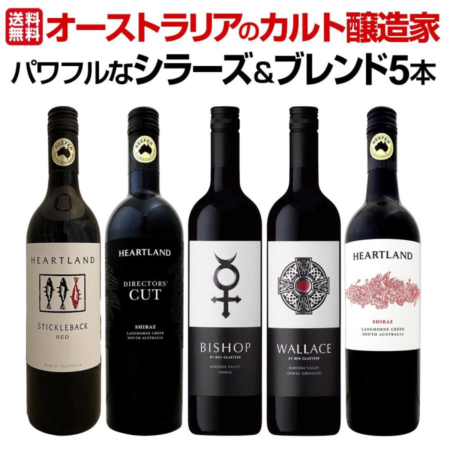 赤ワイン セット オーストラリア 5本 750ml wine set ネットで買えるの