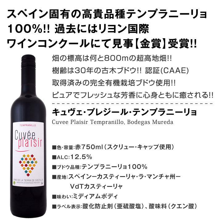 赤ワイン セット スペイン 6本 750ml set Spain 全土の地wine