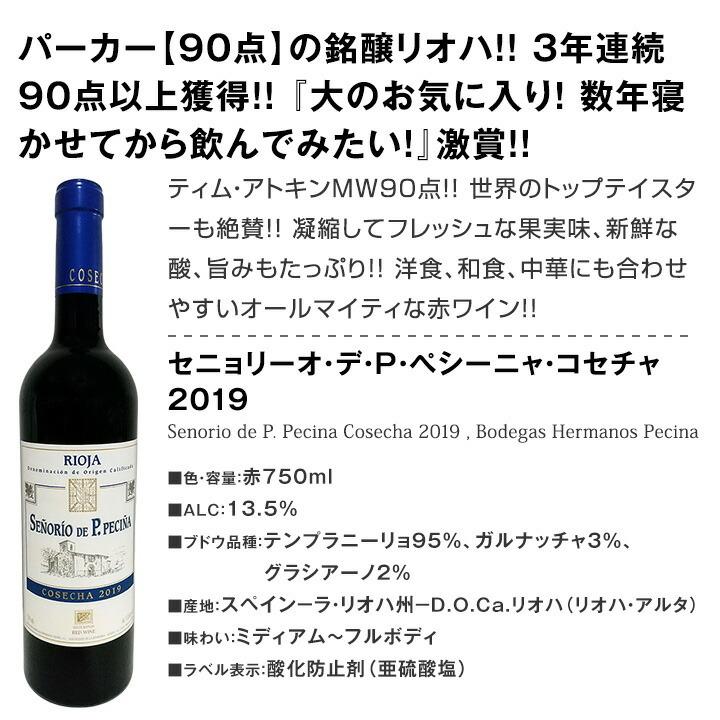 赤ワイン セット スペイン フランス 12本 750ml wine set すべて