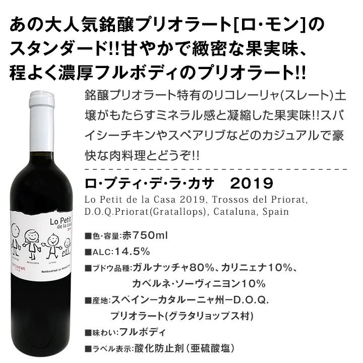 最大85 Offクーポン 赤ワイン セット フランス スペイン イタリア Wine Set 750ml 6本 端数在庫一掃 格上濃厚贅沢12 980円 Aynaelda Com