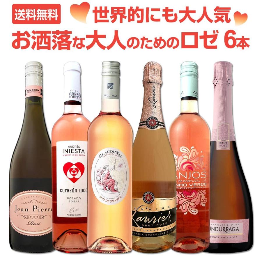 スパークリング ワイン ロゼ セット チリ フランス オーストラリア 6本 Set 750ml Sparkling スペイン ポルトガル カルフォルニア 微発泡 世界的にも大人気 京橋ワイン 赤 白 セット Wine 通販 Paypayモール
