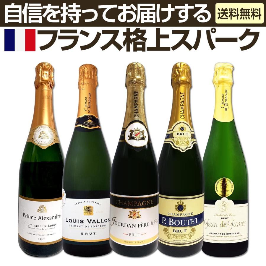 21年激安 シャンパン2本入り 自信を持ってお届けする格上スパークワイン Wine 5本セット Set Gestoci Ci