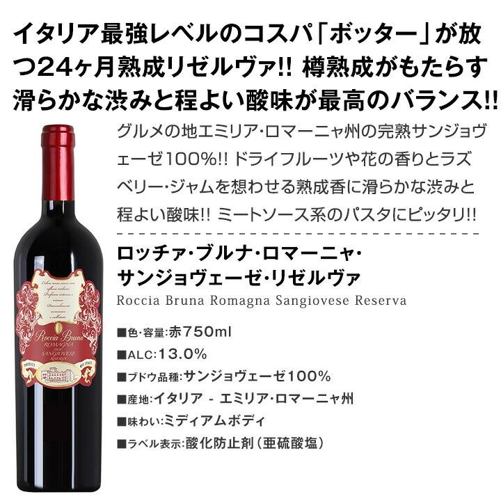 赤ワイン セット イタリア 6本 wine set 750ml 充実感たっぷりの Italy