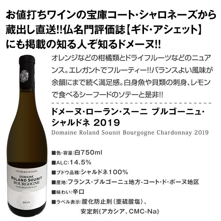 白ワイン セット フランス 4本 wine set 750ml France 厳選ブルゴーニュ 今回は、すべてドメーヌ元詰極 bourgogne｜kbwine｜04