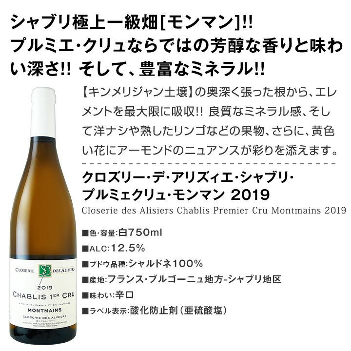 シャブリ、ブルゴーニュ、ボルドー、スパークなどフランス金賞白5本 シャブリ、ブルゴーニュ、ボルドー、スパークなどフランス金賞白
