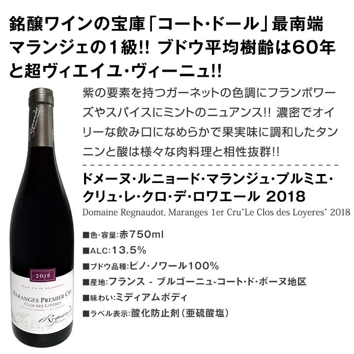 赤ワイン セット フランス 4本 wine set 750ml すべて村名クラス