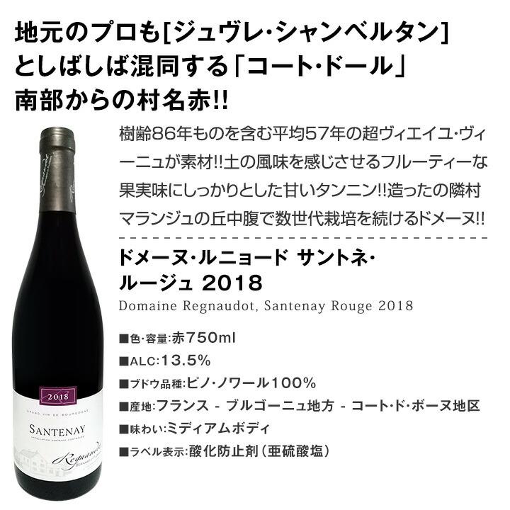 ブルゴーニュ　4本セット kbwine_set4311