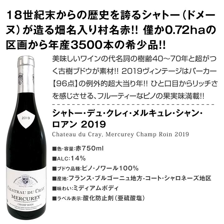 赤ワイン セット フランス 4本 wine set 750ml すべて村名クラス 厳選