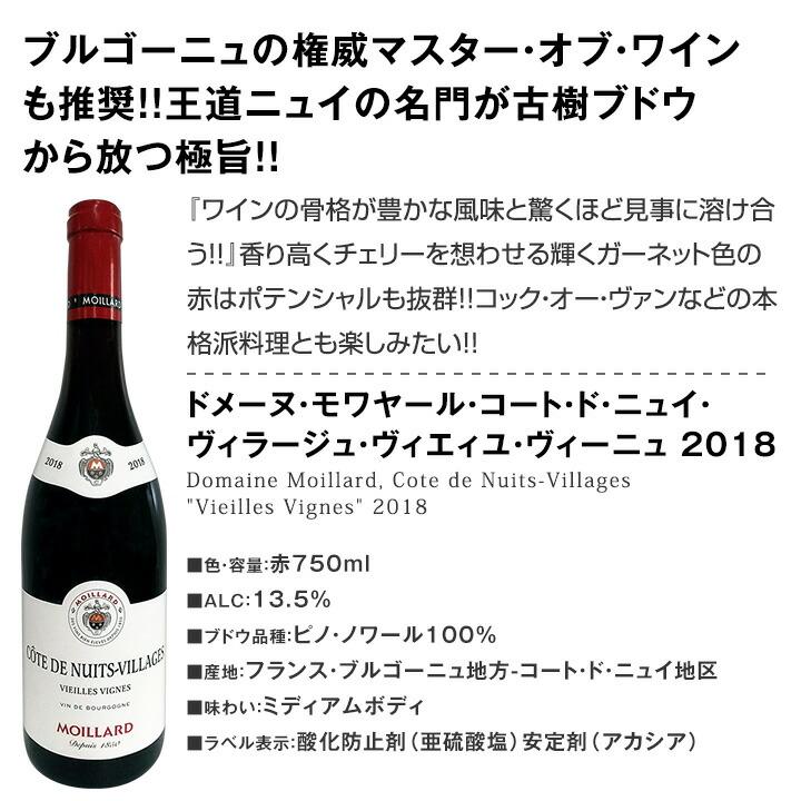 赤ワイン セット フランス 4本 wine set 750ml すべて村名クラス 厳選