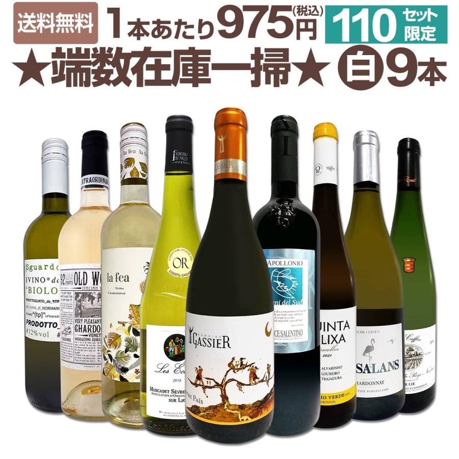 ワインセット一覧｜ヴィノスやまざき｜ワイン通販